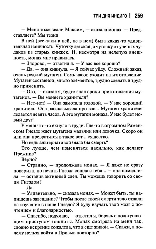 p0261