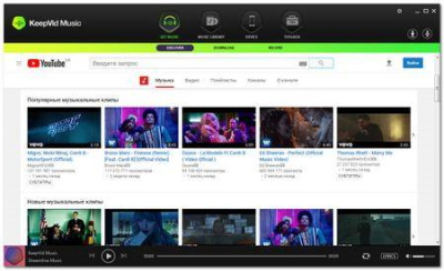 KeepVid Music 8.3.0.2 Multilingual