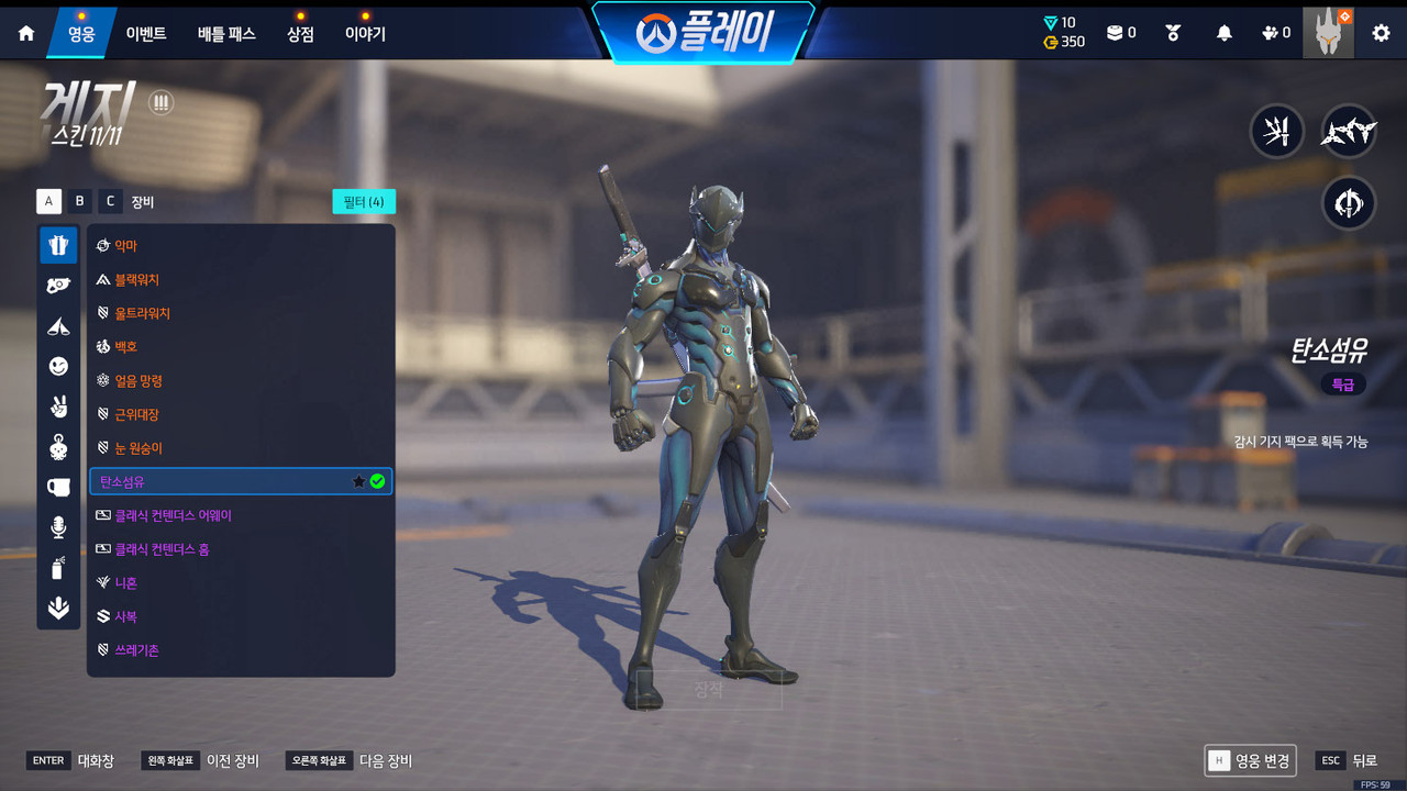 g 영웅 스킨목록 (25)