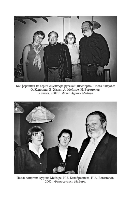 bogomolov-professor-syn-professora-2022-page-0173