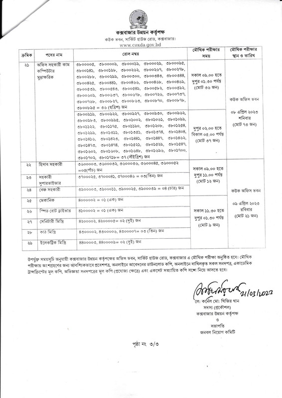 COXDA-Viva-Date-2023-PDF-3