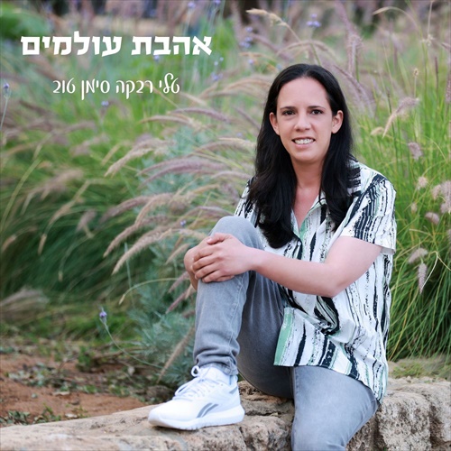 תמונה