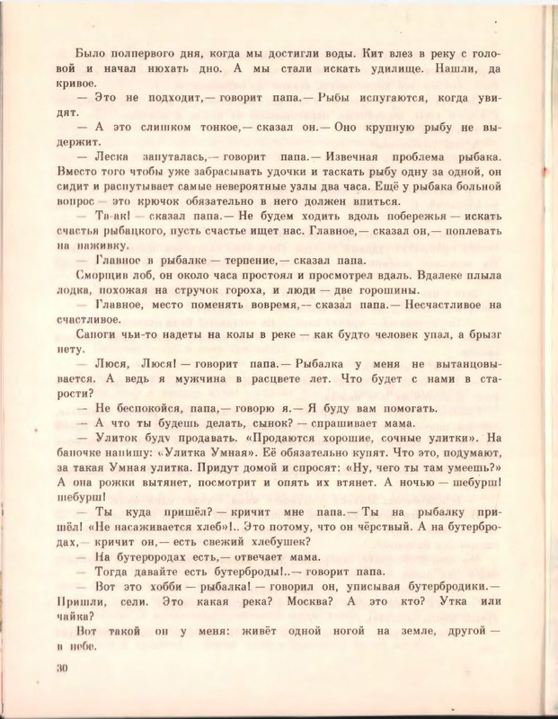 1992-page-0032