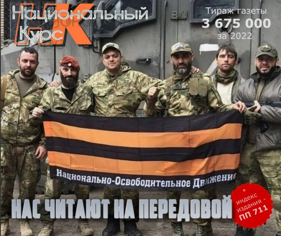 Нодовцы на фронте 6
