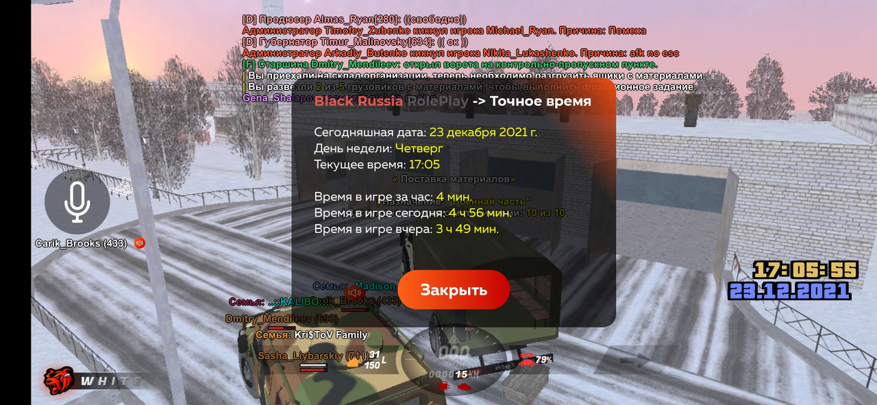 Forum bh. Коды в Россия Rp 3.0 зима. Кеак найти ДС Russia Rp [3.0]⭐ New! 2023.