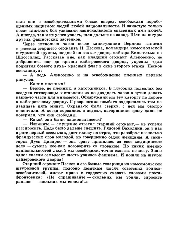 1985-12-page-0049