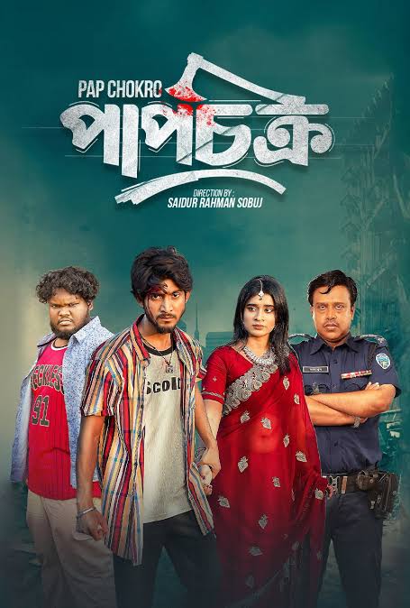 Pap Chokro (2024) Bengali BongoBD WEB-DL -480P | 720P | 1080P-Download & Watch Online