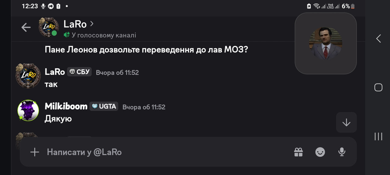 Screenshot 20260817 122353 Discord