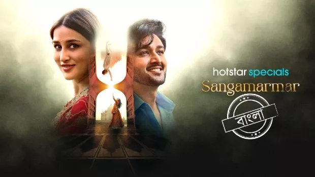 Sangamarmar (2026) S01 [Bengali-Hindi]