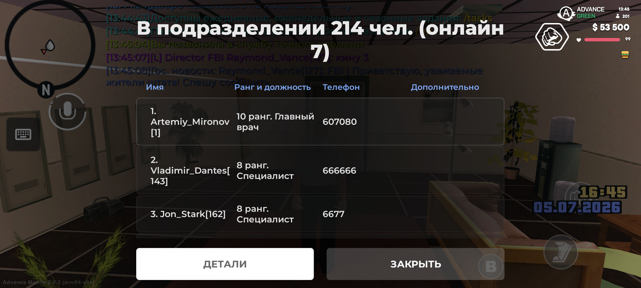 Screenshot 20260705 134509
