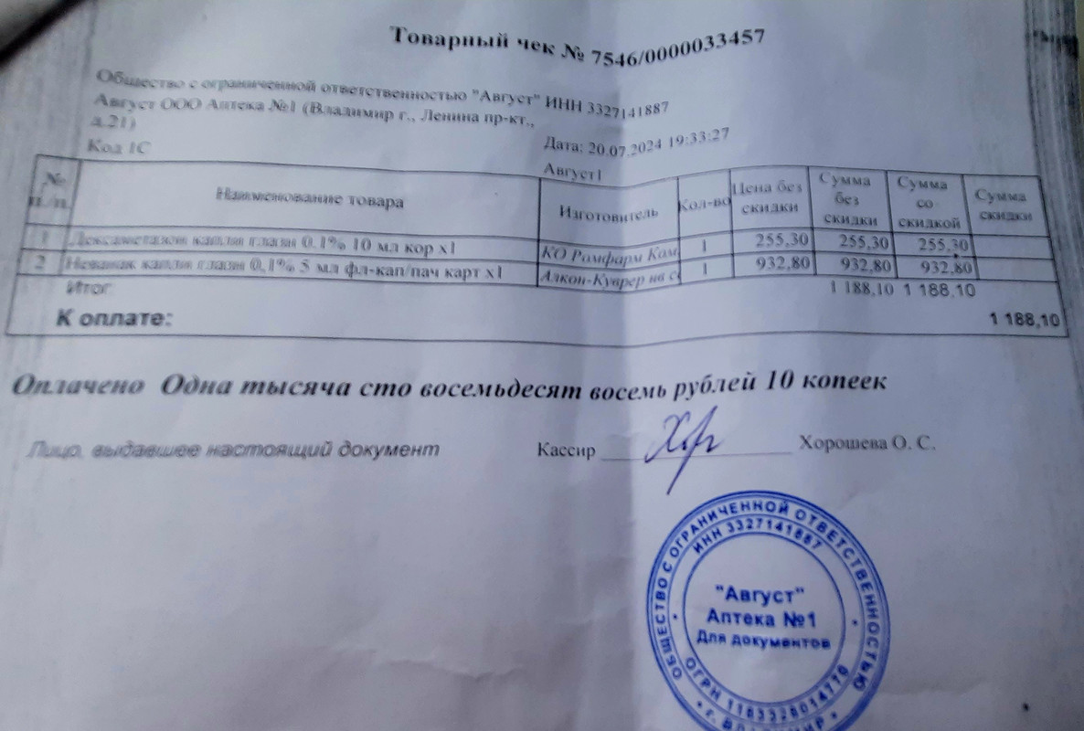 20240721_163441_resized (1)