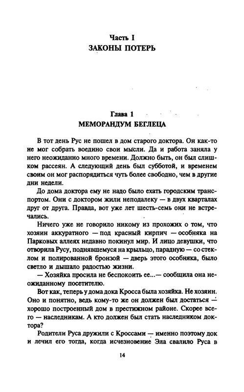 p0014