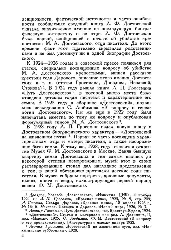 nechaeva-1939-page-0008