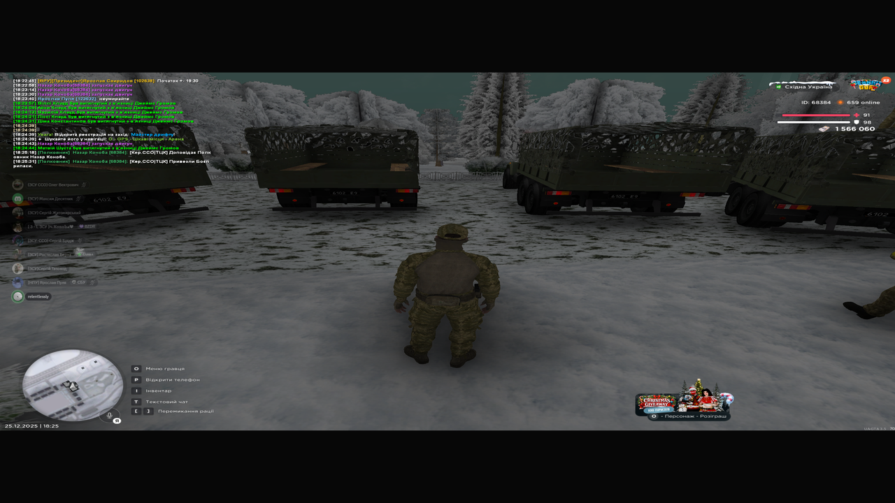 Знімок екрана (122)