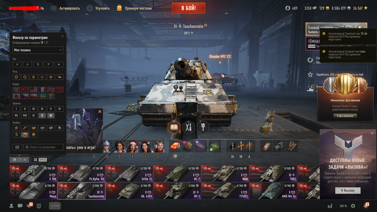 World Of Tanks: 19 Топов | 44 Прем.Танка 