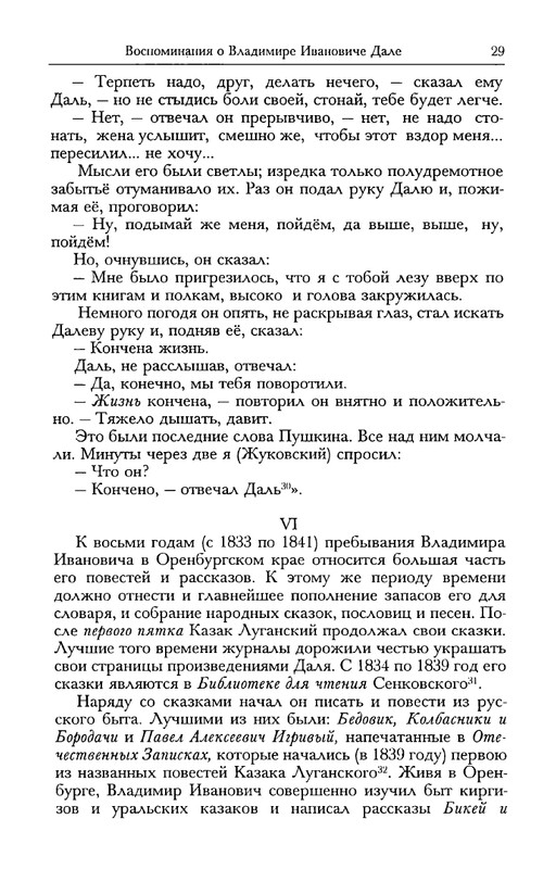 dal-i-olrs-2002-page-0030