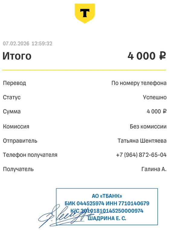 Screenshot 20260212 161404 T Bank