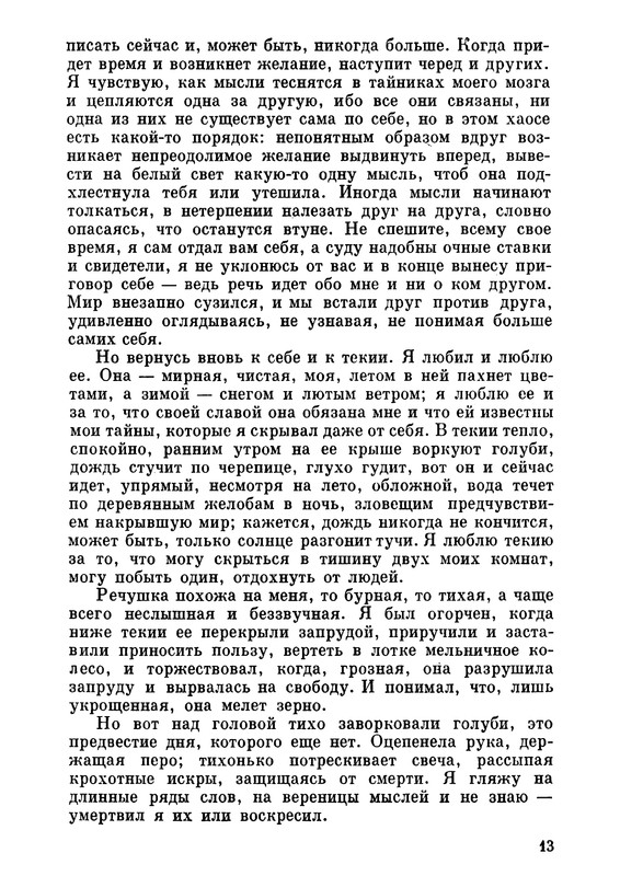 1969-page-0015