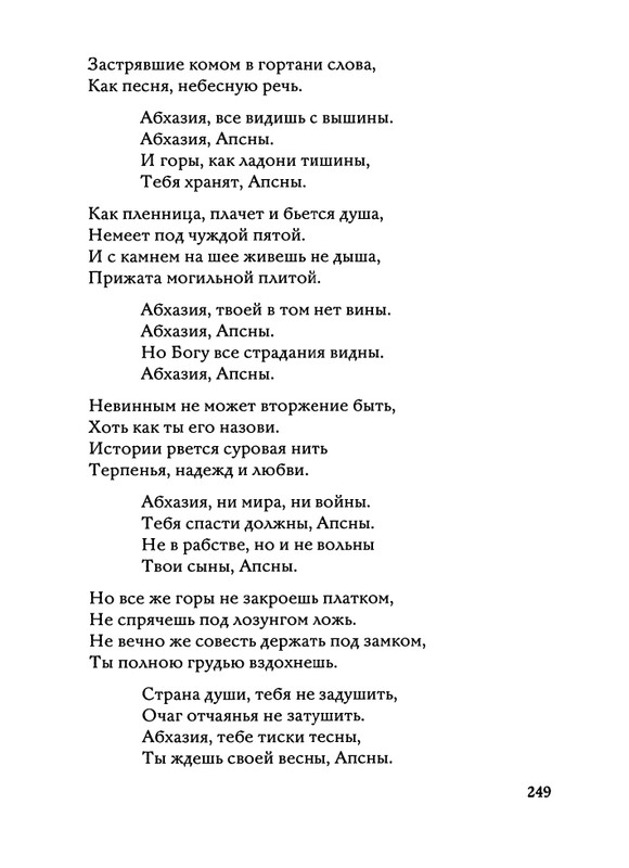 Jarovaja-Jekaterina-Iz-muzyki-i-slov-1-257-page-0250