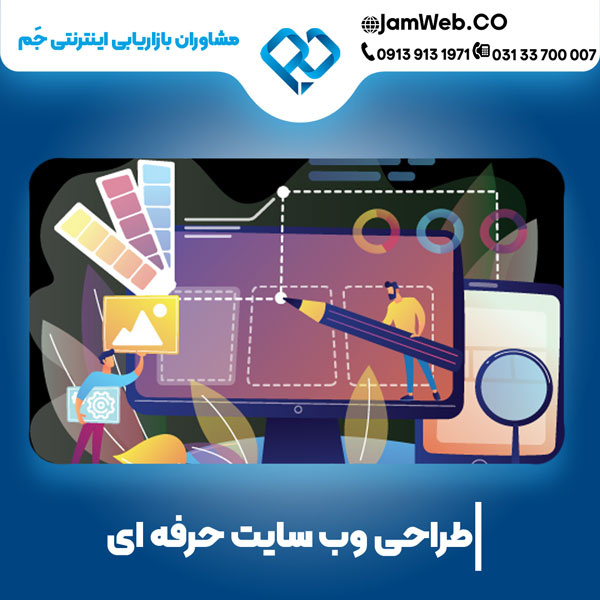 طراحی سایت در ارومیه و ساخت وبسایت در آذربایجان غربی