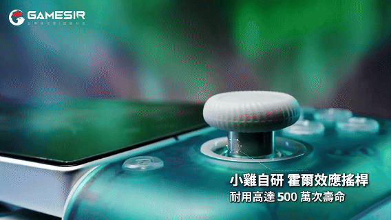 高壽命霍爾搖桿與微動開關按鍵