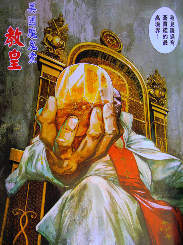 新龍：绝不留手