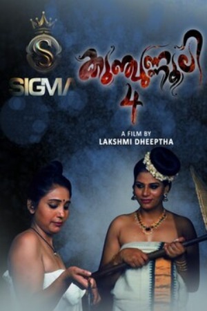 Kunjunnooli Part 4 (2025) Malayalam SigmaSeries Short Films | 1080p | 720p | 480p | WEB-DL | Download | Watch Online