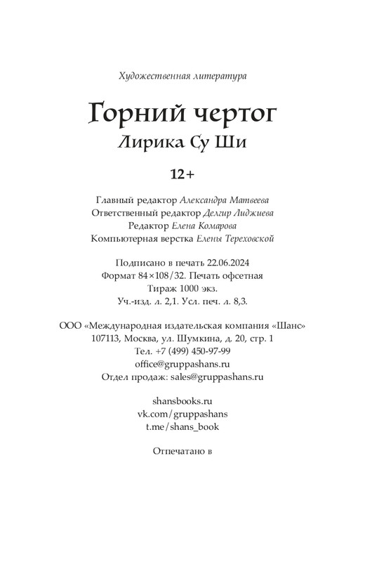 2024-page-0161