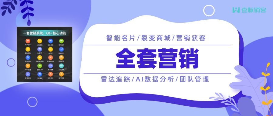 电子名片小程序：开启高效获客新时代