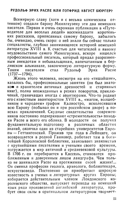 Blum-Arlen-Karatel-lzhi-page-0012