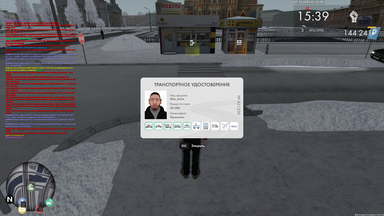 Снимок экрана (44)