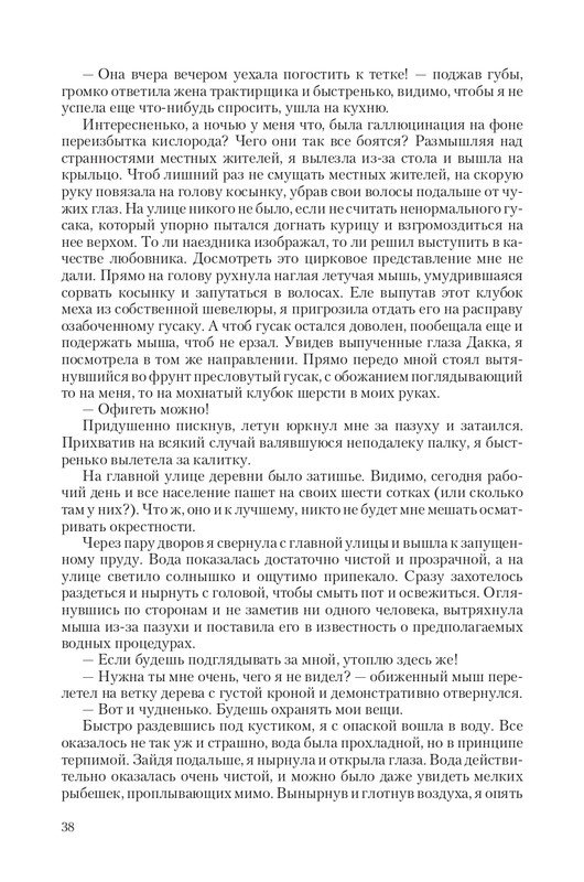 Hranite-T-page-0038