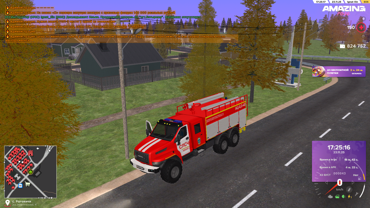 Скриншот 23 11 25 17 25 17