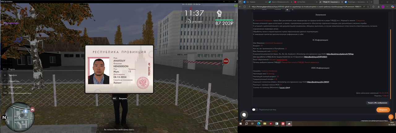 Снимок экрана (1390)