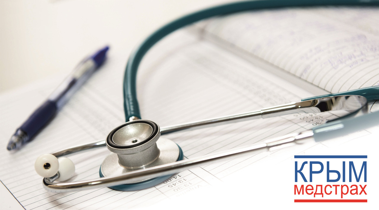 3. Диспансеризация