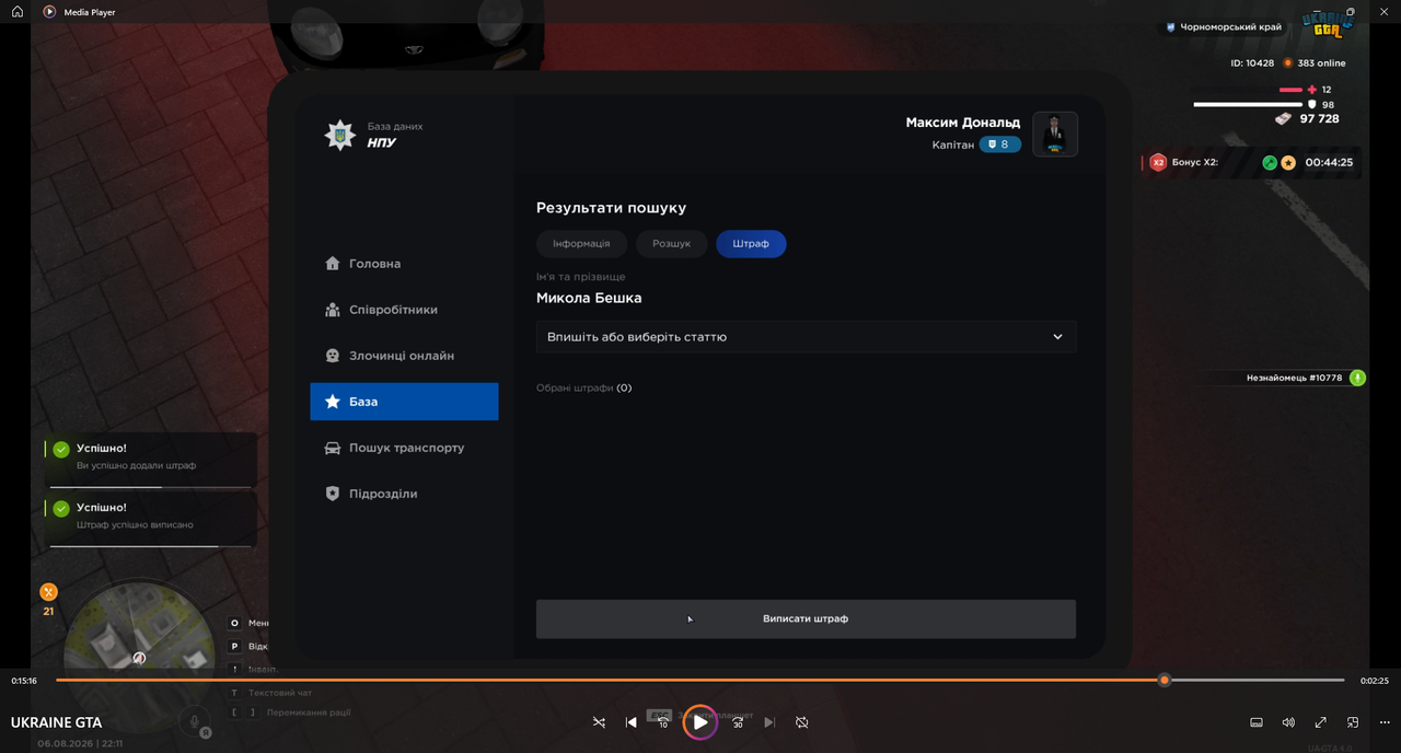 Media Player 08 08 2026 11 54 17