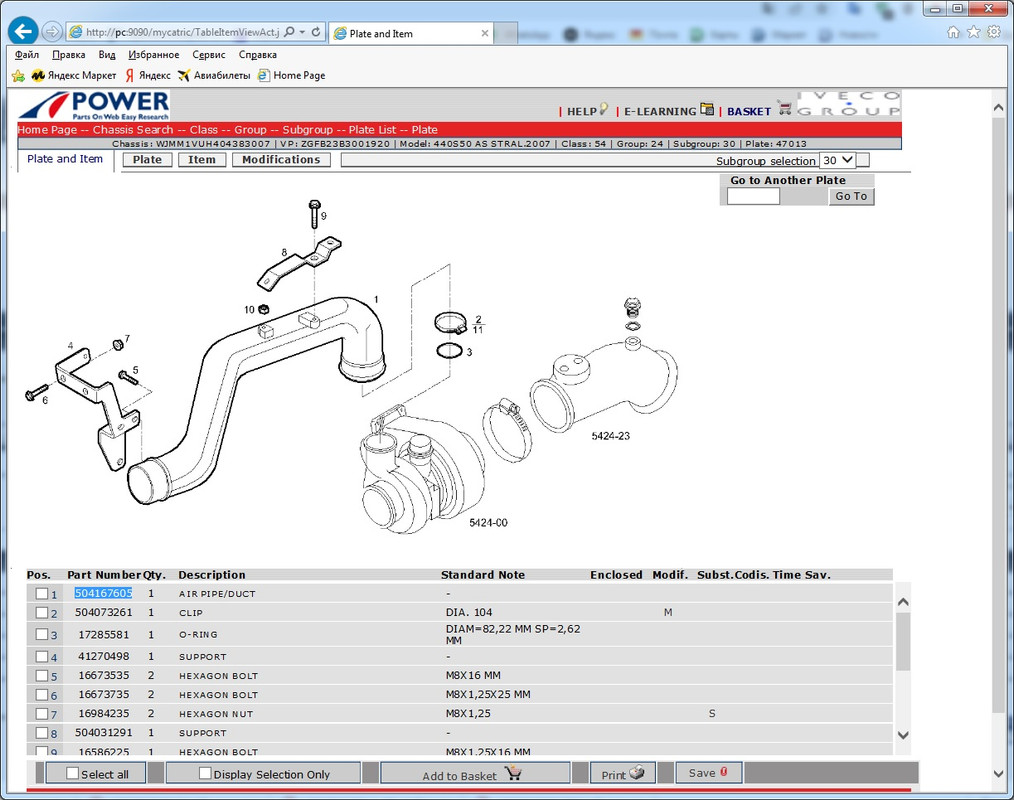 Безымянный
