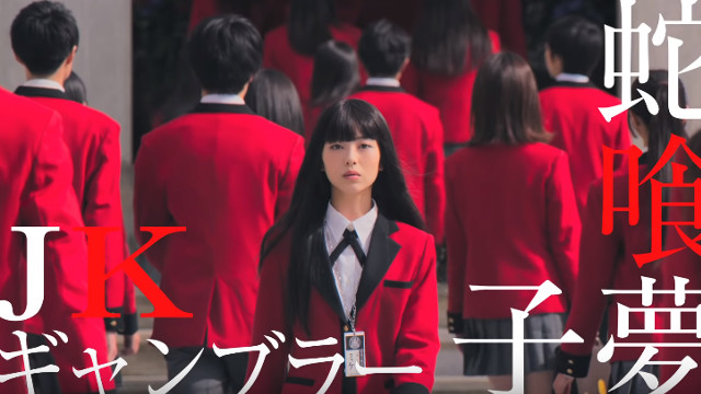 Hyakkao Private Academy: The Gambling Life, KAKEGURUI TWIN, Clip