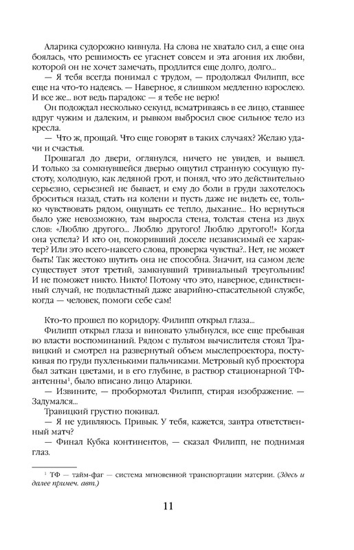 p0011