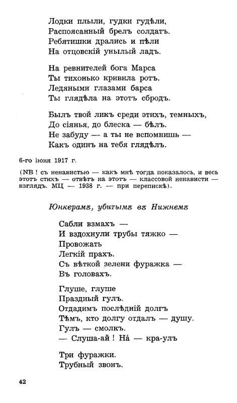 Lebedinyj-stan-Perekop-page-0043