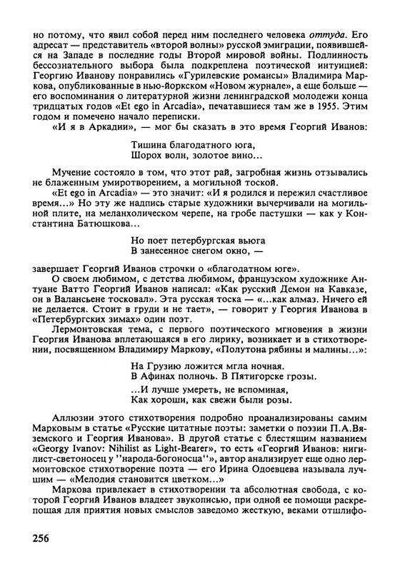 minuvshee-19-1996-page-0008