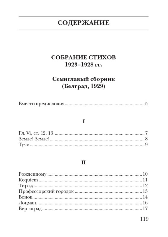 kiskevich-noktyurn-dushe-2008-page-0120