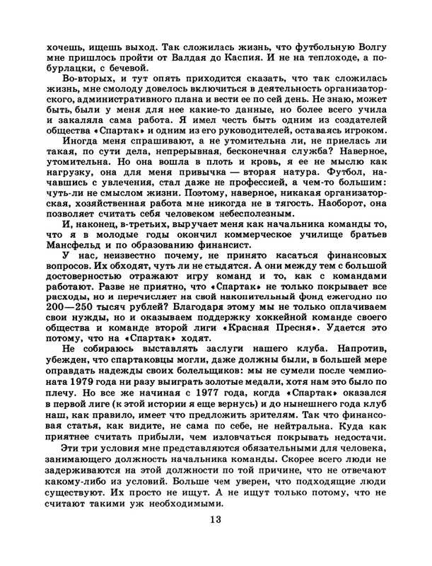 1986-47-page-0015