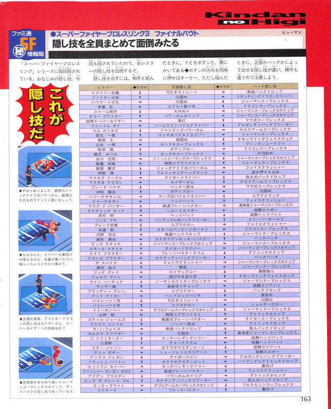Weekly Famitsu - No. 268 February 4th 1994 2