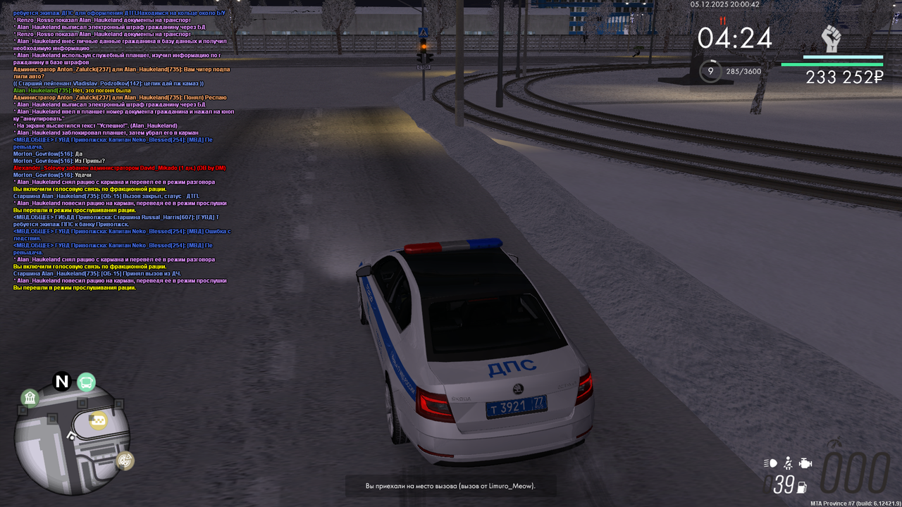 mta screen 2025 12 05 21 00 43