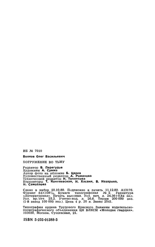 1989-page-0041