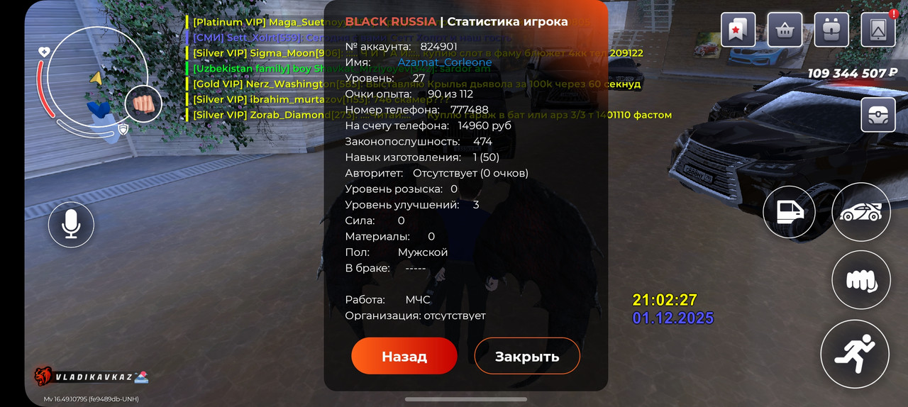 Screenshot 20251201 230235 BLACK RUSSIA