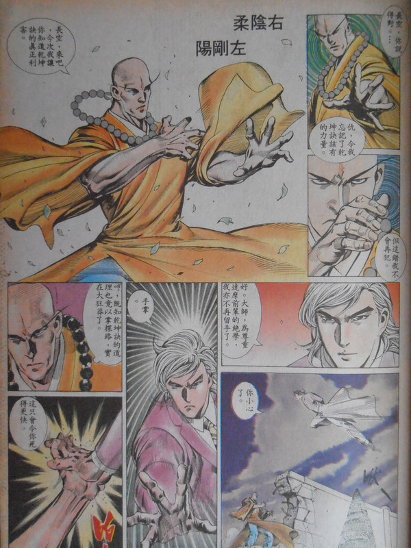 黑豹列传:达摩乾坤诀 黑豹列传:达摩乾坤诀