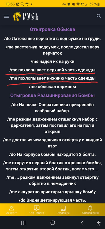 Screenshot_20241014_183541_Chrome