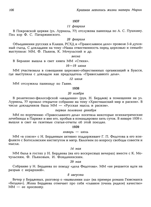 Mat-Marija-Zhivopis-Grafika-Vyshivka-page-0107